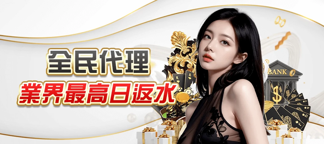 新手福利:娛樂城體驗金與TU首儲優惠