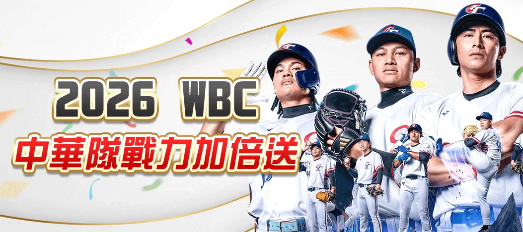 TU體育|即時賠率與多元投注系統