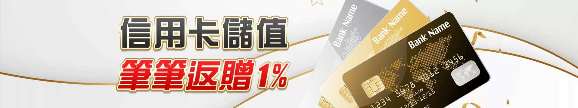 TU娛樂城信用卡儲值優惠|1%高額回饋無上限,立即體驗TU娛樂城APP與TU下載iOS