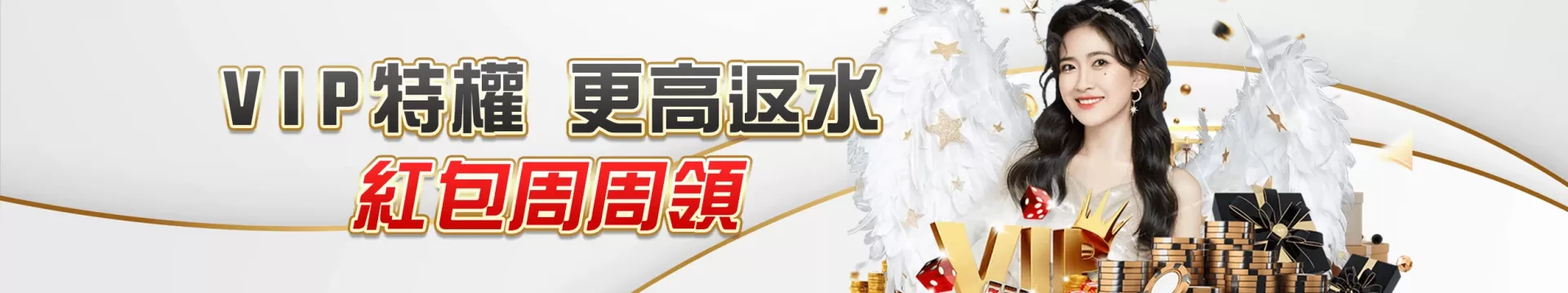 TU娛樂城VIP特權活動|高返水+每週紅包獎勵,立即TU下載iOS享尊榮福利