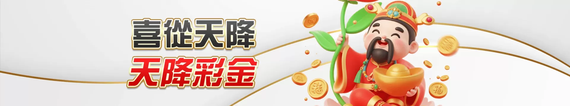 TU娛樂城喜從天降彩金活動|免費娛樂城體驗金天天送,立即TU下載iOS享驚喜福利