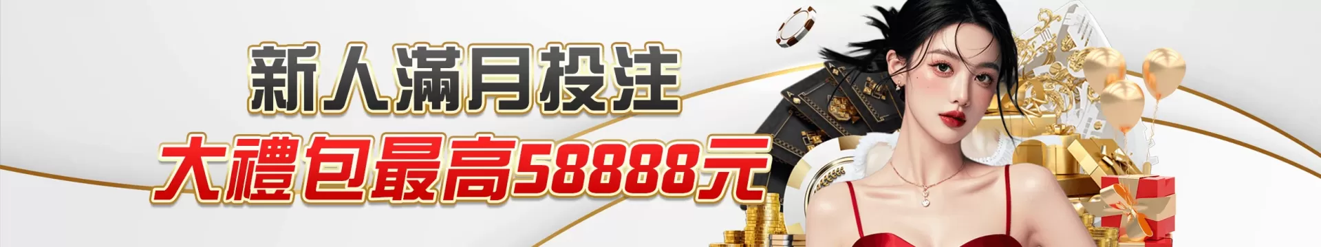 TU娛樂城新人滿月優惠|最高領58,888元獎金,立即TU下載iOS享娛樂城體驗金